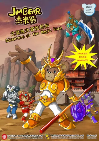 Copertina di JM Xiong: Mo Ping Da Maoxian