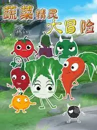 Copertina di Shucai Jingling Da Maoxian