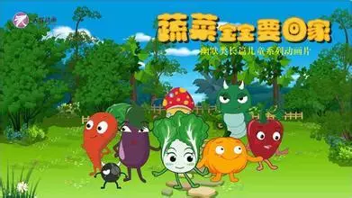 Copertina di Shucai Baobao Yao Hui Jia