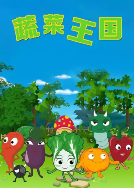 Copertina di Shucai Wangguo