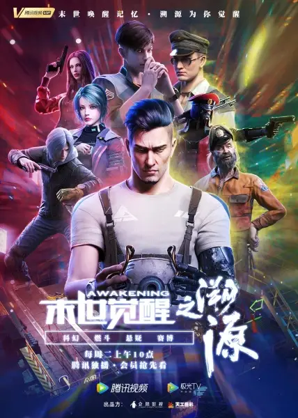 Copertina di Moshi Juexing: Suyuan