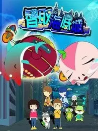 Copertina di Zhi Qu Haidi Cheng