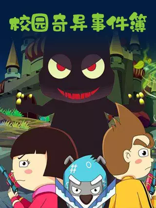 Copertina di Xiaoyuan Qiyi Shijian Bu
