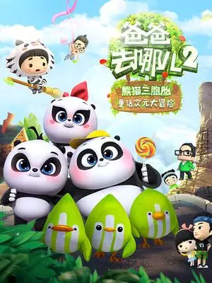 Copertina di Baba Qu Nar 2