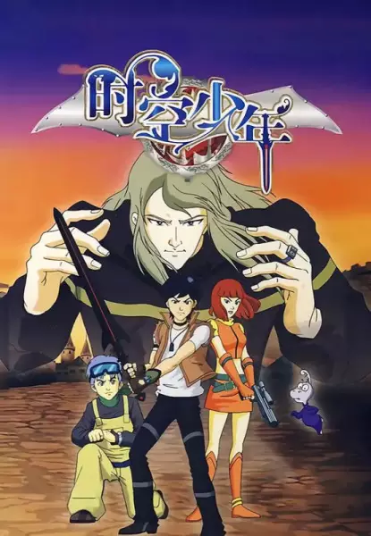 Copertina di Shikong Shaonian