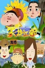 Copertina di Xiao Diao Jianghu