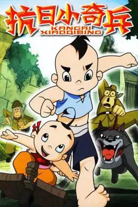 Copertina di Kangri Xiao Qibing