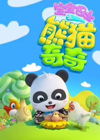 Copertina di Baobao Bashi: Xiongmao Qi Qi