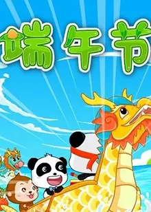 Copertina di Baobao Bashi: Qimiao de Jieri