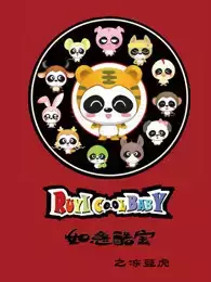 Copertina di Ruyi Ku Bao: Dong Dou Hu