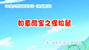 Copertina di Ruyi Ku Bao: Guai Li Shu