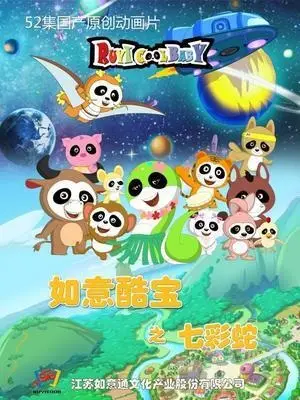 Copertina di Ruyi Ku Bao: Shanzhai Ji