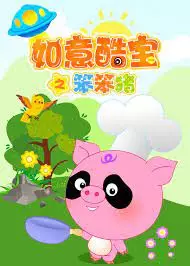 Copertina di Ruyi Ku Bao: Ben Ben Zhu