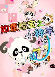 Copertina di Ruyi Ku Bao: Xiao Shen Yang