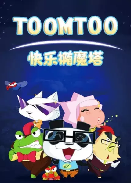 Copertina di Kuaile Tuo Mo Ta