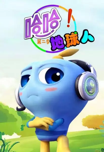 Copertina di Haha! Diqiu Renn