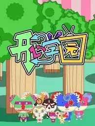 Copertina di Shuimu Kaixin Xue Yuan