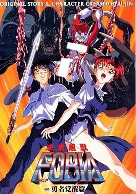 Copertina di Fobia