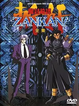 Copertina di Matou Kitan Zankan!