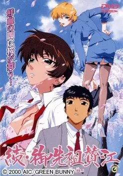 Copertina di Zoku Gosenzo Sane