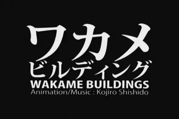 Copertina di Seaweed Buildings