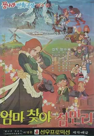 Copertina di Eomma Chaja Sammanli