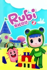 Copertina di Rubi