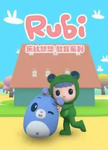 Copertina di Rubi Yoyo 3