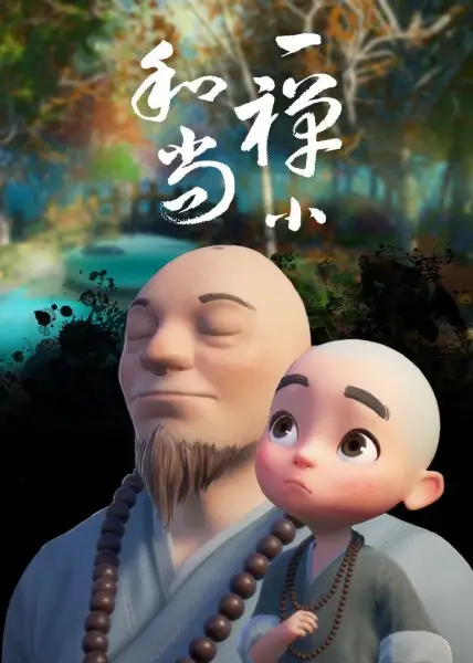 Copertina di Yichan Xiao Heshang
