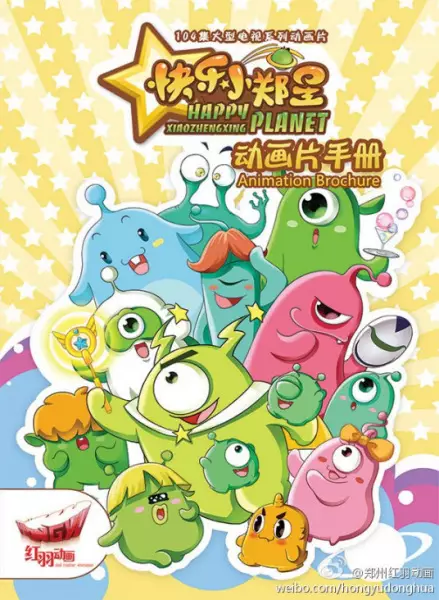 Copertina di Kuaile Xiao Zheng Xing