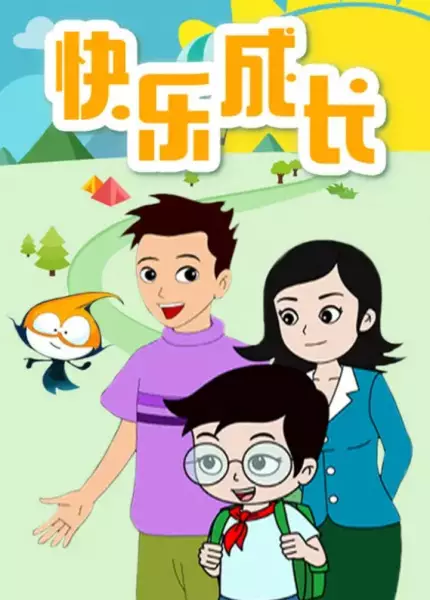 Copertina di Kuaile Chengzhang