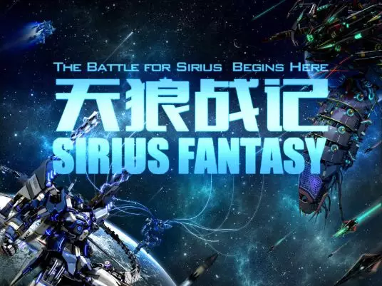 Copertina di Sirius Fantasy