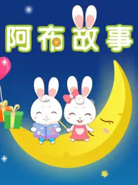 Copertina di Abu Shui Qian Gushi