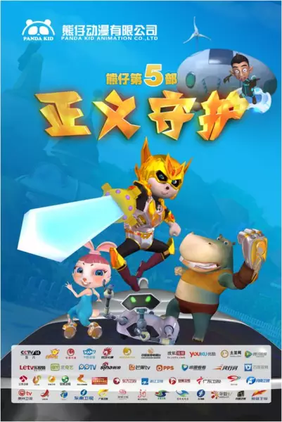 Copertina di Xiong Zi: Zhengyi Shouhu