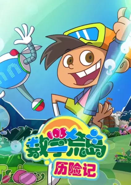 Copertina di Shuxue Huang Dao Lixian Ji