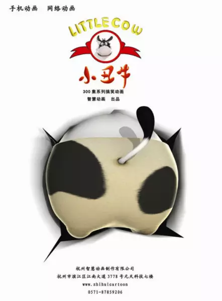 Copertina di Little Cow
