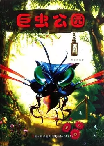 Copertina di Ju Chong Gongyuan