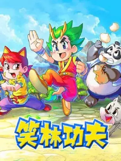 Copertina di Xiao Lin Kung Fu