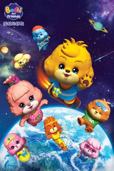 Copertina di Bodhi and Friends