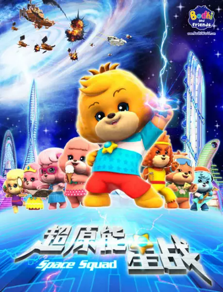 Copertina di Bodhi and Friends: Space Squad