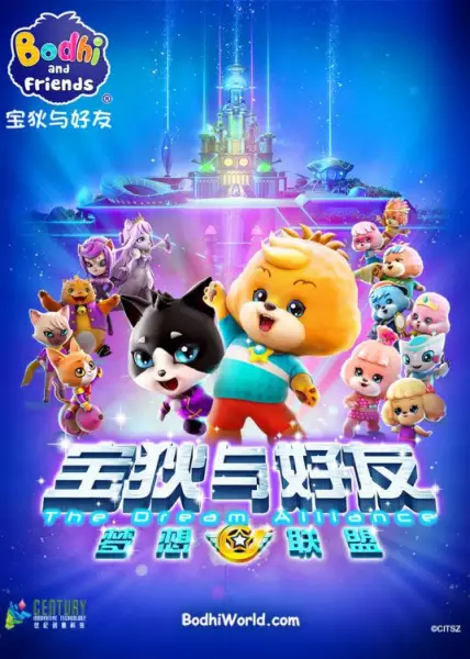Copertina di Bodhi and Friends: The Dream Alliance