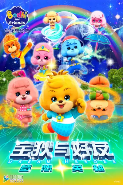 Copertina di Bodhi and Friends: Dream Heros
