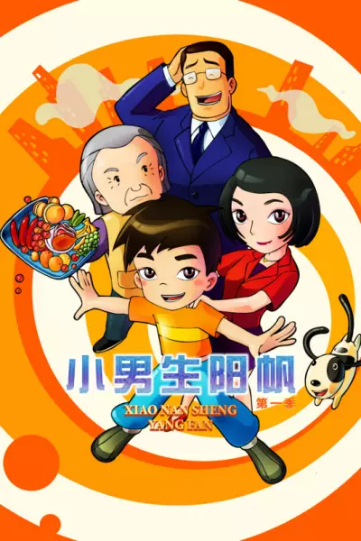 Copertina di Xiao Nansheng Yang Fan
