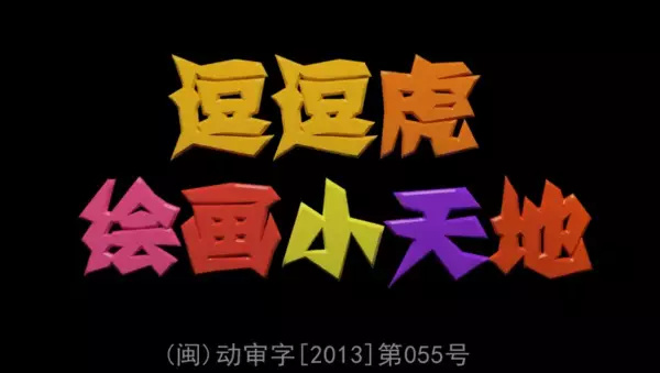 Copertina di Dou Dou Hu Huihua Xiaotiandi