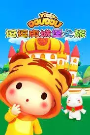 Copertina di Dou Dou Hu Chengbao Zhi Lu