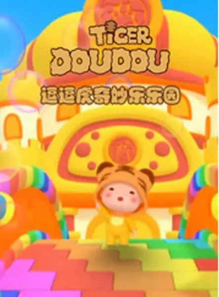 Copertina di Dou Dou Hu Qimiao Le Leyuan