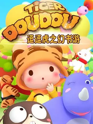 Copertina di Dou Dou Hu: Huan Shu You
