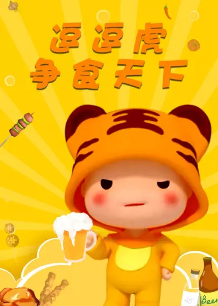 Copertina di Dou Dou Hu Zheng Shi Tianxia