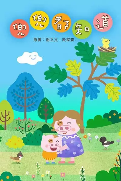 Copertina di Doudou Dou Zhidao