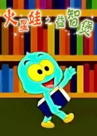 Copertina di Huo Xing Wa: Yi Zhi Bao
